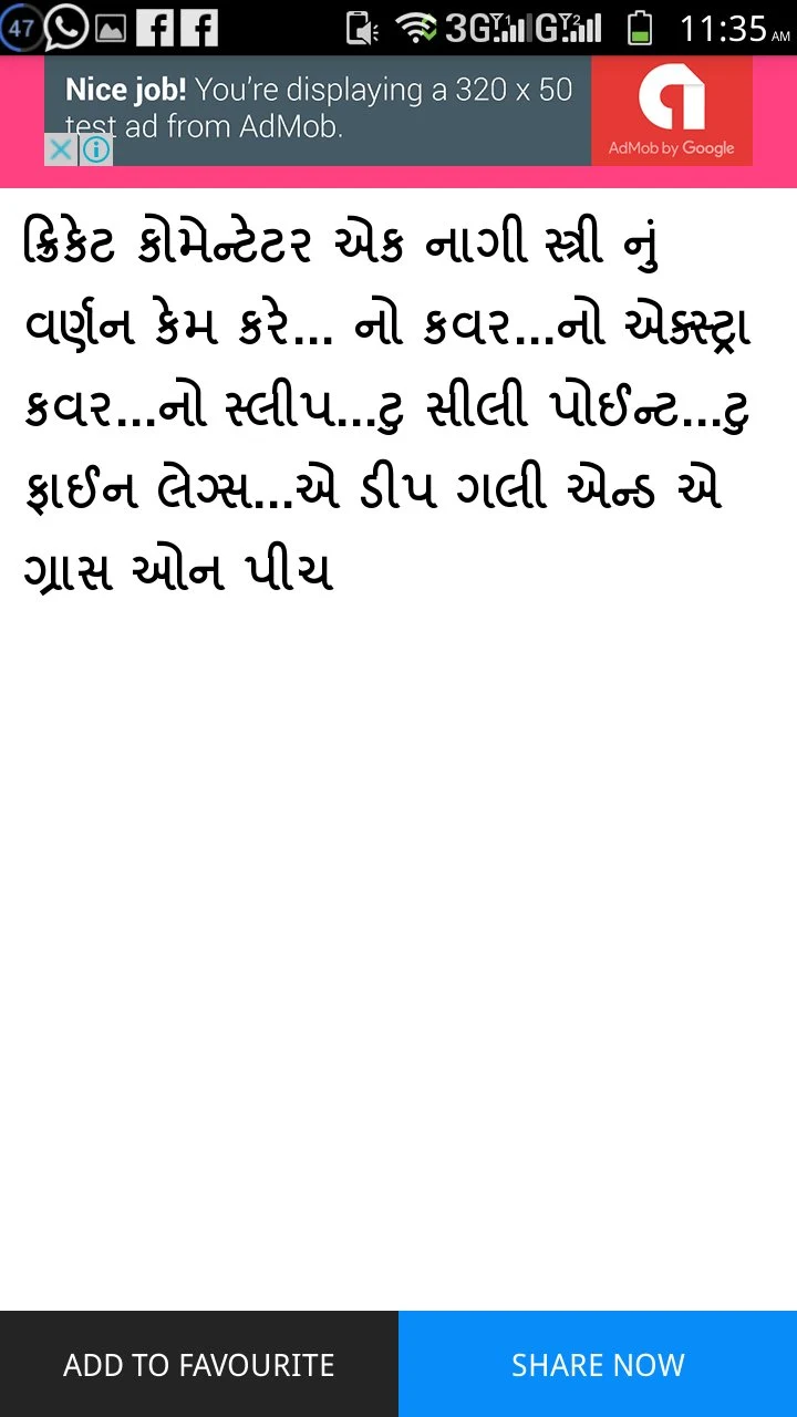 Gujarati NonVeg Jokes screenshot
